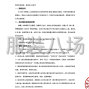 西安市区 - 2025年度职工工装采购项目比选...