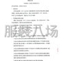 西安市区 - 西安高新第一中学（高中部）校服...