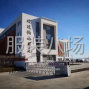 延边 - 龙井 - 擅长衬衫缝制工序
