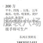 廣州 - 海珠區 - 華洲 - 服裝廠轉讓