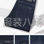 广州 - 天河区 - 十年男装批发商户，质量和品质有...