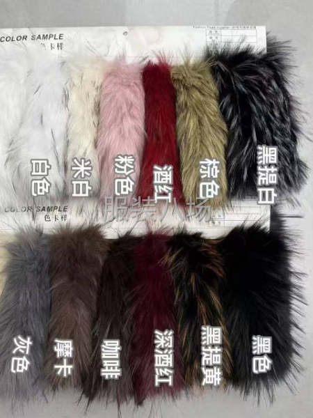 毛领袖口批发-第1张图片