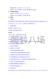 undefined - 苏州市南环实验中学校关于学生校服定点供应商项目的招标公告 - 图2