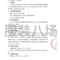 沈阳市区 - 沈阳市第五人民医院2025年工装及...