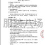 西安市区 - 西安高新一中实验中学校服采购...