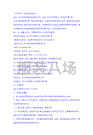 undefined - 苏州市南环实验中学校关于学生校服定点供应商项目的招标公告 - 图3