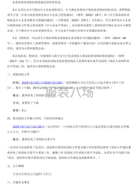 石嘴山市第一中学2025年度校服采购项目-第2张图片