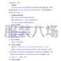 北京市区 - 北京市房山区实验中学学生校服...