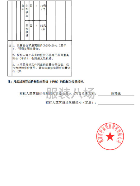 泉州师范学院附属小学石狮校区、石狮市鸿山镇邱厦小学校服采购-第5张图片