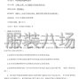 石嘴山市区 - 石嘴山市第一中学2025年度校服...