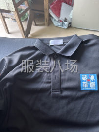 undefined - 定制工服厂服加工圆领T恤 开筒T恤 卫衣 卫裤 - 图1