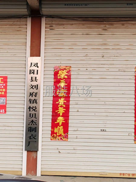 全品类服装加工-第3张图片