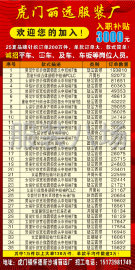 undefined - 平车，打边车，冚车，厂里主要做针织圆领，戴帽，裤子 - 图2