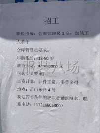 undefined - 服装仓库包装若干名 - 图1