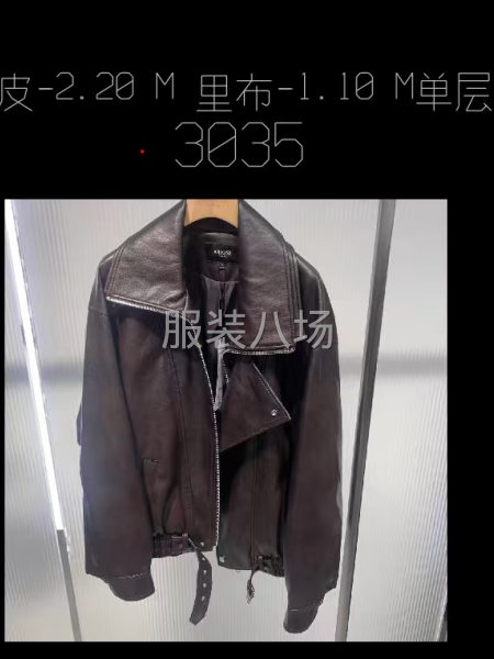 找夫妻對能做皮衣的，-第1張圖片