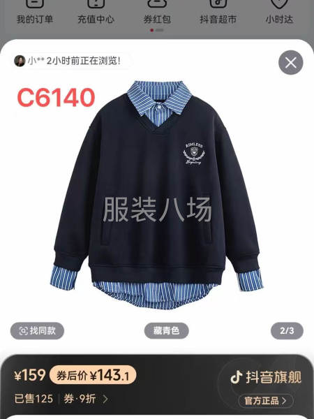 大量拉链卫衣外发，招多个加工厂合作，做毛货的勿扰-第3张图片