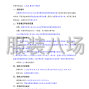青岛市区 - 莱西市月湖小学2025-2026学年度...
