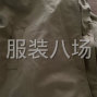 成都 - 郫都区 - 招做女式服装车工