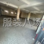 嘉兴 - 海宁市 - 许村 - 许村花园厂房150平出租