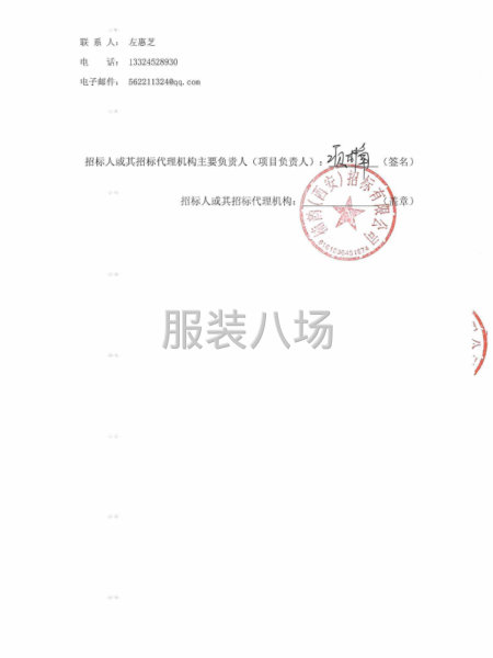 秦汉新城渭柳小学校服采购项目招标公告-第3张图片