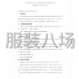 邢台市区 - 内丘县第四中学2025年校服采购...