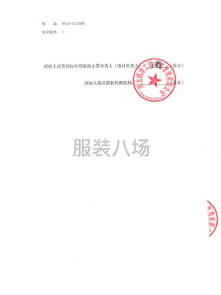 曲阳县第四高级中学2025年校服采购项目-第4张图片