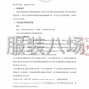 西安市区 - 秦汉新城渭柳小学校服采购项目...