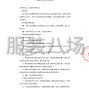 南京市區 - 2025年溧水區城管局制服采購項目...