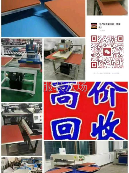 烫画机烫钻机(压图机压钻机)-第1张图片