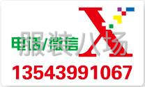 服裝庫存尾貨揭陽普寧各類服裝工廠網(wǎng)批電商服裝庫存尾貨高價(jià)收購-第3張圖片