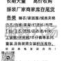 揭陽 - 普寧市 - 池尾 - 服裝庫存尾貨揭陽普寧各類服裝...