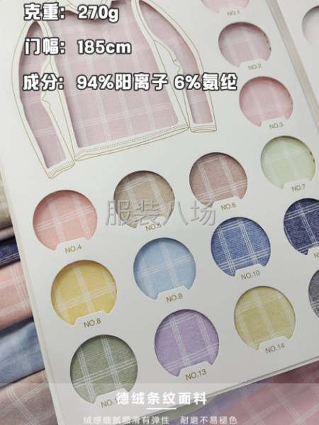 秋冬保暖面料德绒源头一手厂家-第4张图片