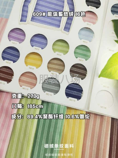 秋冬保暖面料德绒源头一手厂家-第1张图片