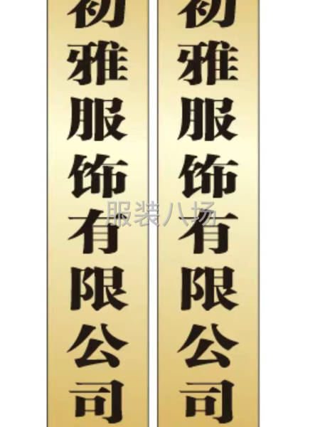 100-500人工厂寻求订单-第1张图片