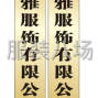 金華 - 東陽市 - 100-500人工廠尋求訂單