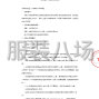 扬州市区 - 扬州市朱自清中学2025级新生校服...