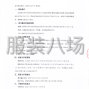 南平市区 - 浦城县荣华实验学校校服采购项目...