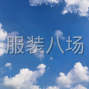 青岛 - 即墨区 - 加工点设备整体转让