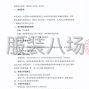 長沙市區 - 長沙縣一中花園中學校服采購項目...
