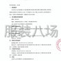 长春市区 - 长春市九台区西营城中心学校校服...