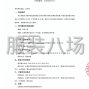 长春市区 - 长春新区兴港学校校服采购招标...