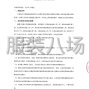 北京市区 - 育翔小学校服选用采购项目招标...