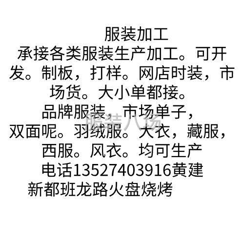 招聘时装车工数名，藏装车工数名-第1张图片