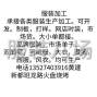 成都 - 新都区 - 斑竹园 - 招聘时装车工数名，藏装车工数名