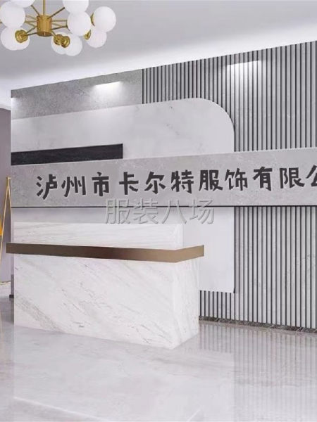 服装公司寻求客户-第1张图片