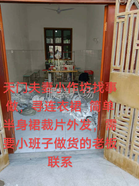 夫妻作坊找裁片，擅长雪纺   蕾丝连衣裙，简单半身裙-第1张图片