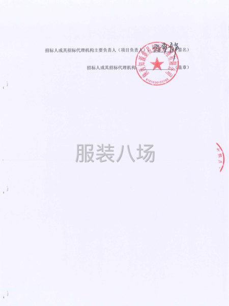 西安市第十二中学2025-2026学年度校服采购项目-第4张图片