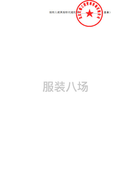 北京市和平街第一中学2025年校服选用项目-第4张图片
