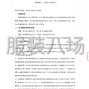 通化市区 - 辉南县第六中学、第一中学、辉南...