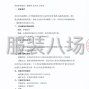 长沙市区 - 长沙市泉塘第二小学校服采购项目...